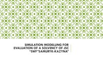 Simulation modelling for evaluation of a solvency of JSC “SWF”Samuryk-Kazyna”