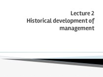 Historical development of management (Lecture 2)