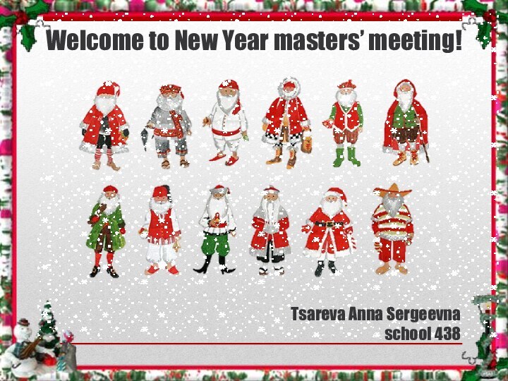 Welcome to New Year masters’ meeting!Tsareva Anna Sergeevnaschool 438