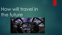Как будут путешествовать в будущем