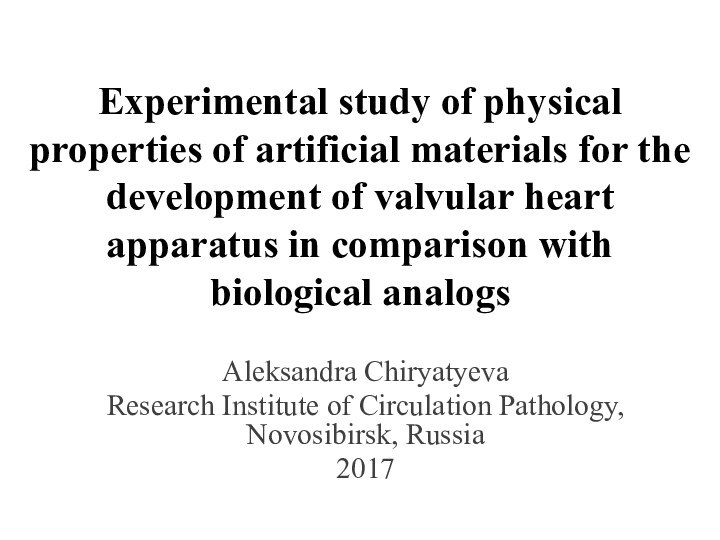 Experimental study of physical properties of artificial materials for the development of