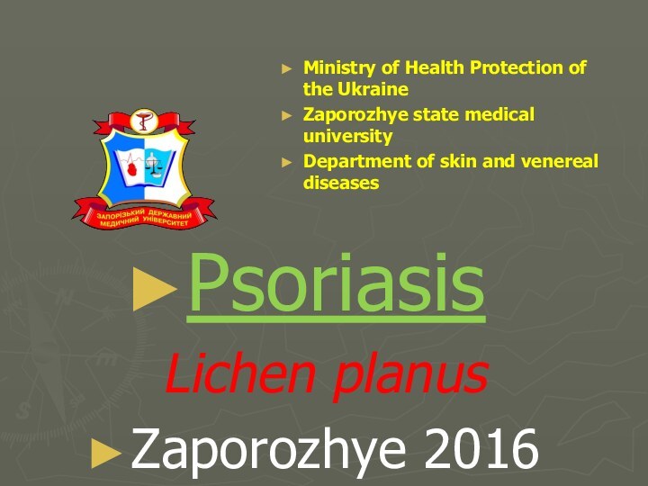 Ministry of Health Protection of the UkraineZaporozhye state medical universityDepartment of skin
