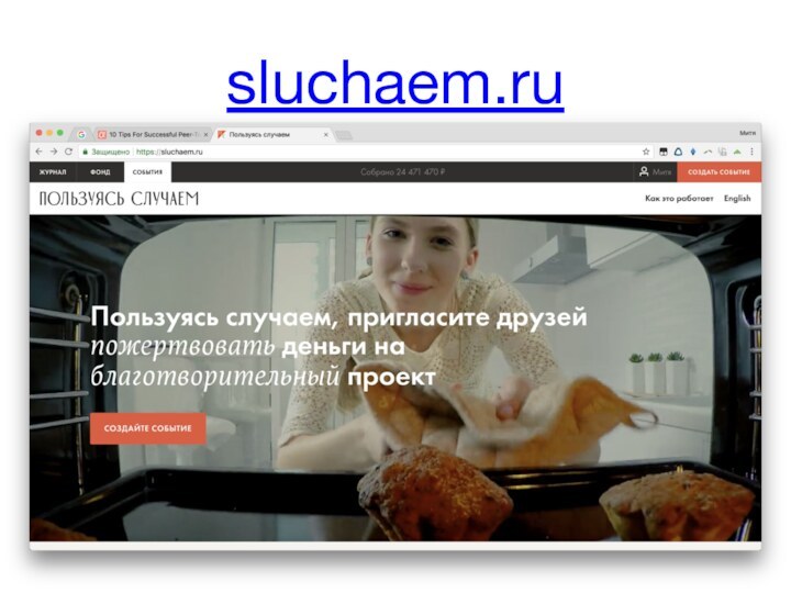 sluchaem.ru