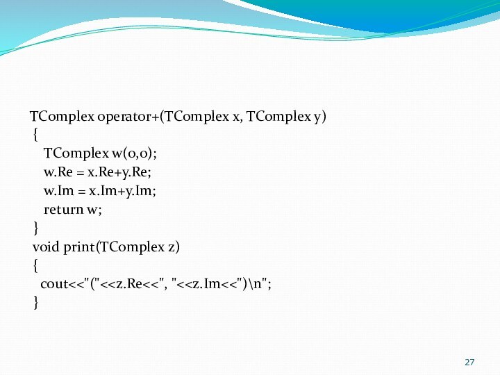 TComplex operator+(TComplex x, TComplex y) {  TComplex w(0,0);  w.Re =