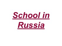 School in Russia