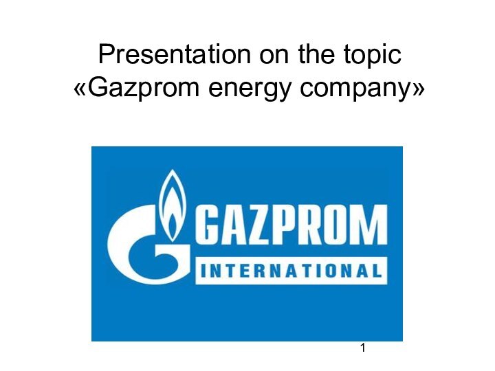 Presentation on the topic «Gazprom energy company»