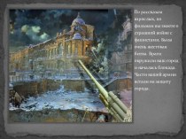 Начало блокады Ленинграда в Великой Отечественной войне