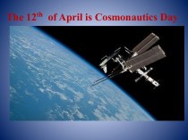 The 12th of April is Cosmonautics Day