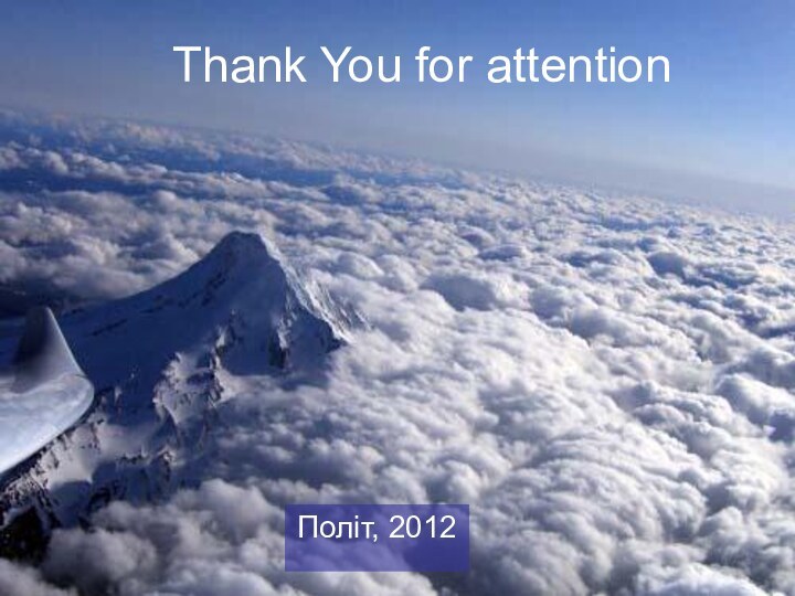 Thank You for attentionПоліт, 2012