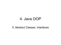 4. Java OOP. 5. Abstract Classes