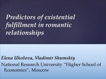 Predictors of existential fulfillment in romantic relationships