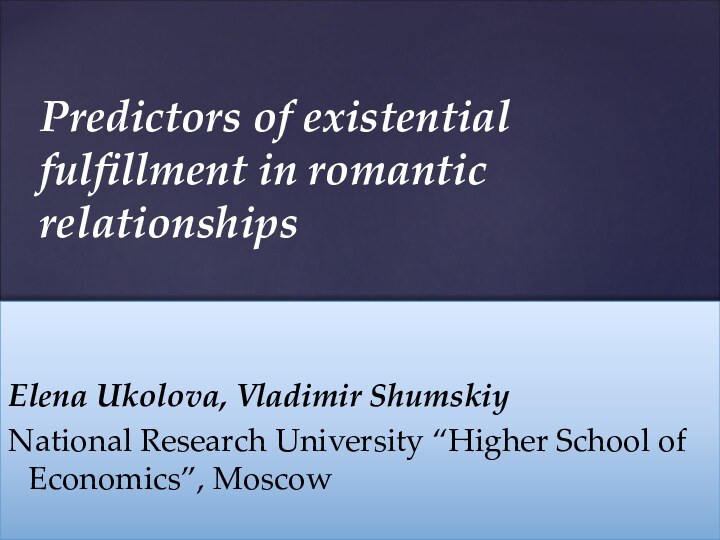 Predictors of existential fulfillment in romantic relationshipsElena Ukolova, Vladimir Shumskiy National Research