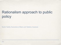 Rationalism approach to public policy