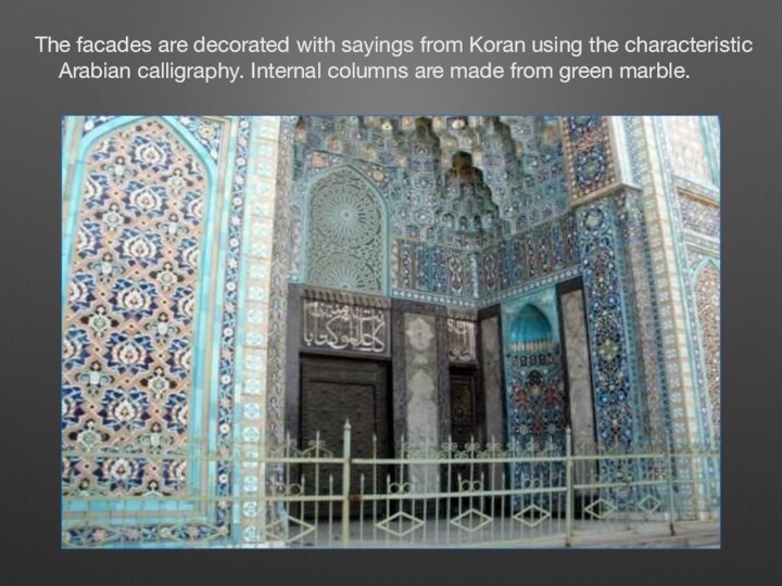 The facades are decorated with sayings from Koran using