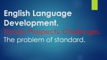 English Language Development. Trends. Prospects. Challenges. The problem of standard. Standardization milestones
