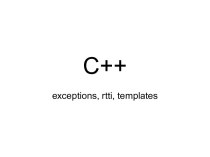 Язык C++