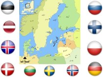 Страны балтийского региона