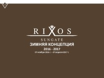 Rixos Hotels Environment Policy. Зимняя коллекция