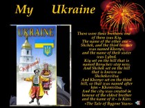 My Ukraine