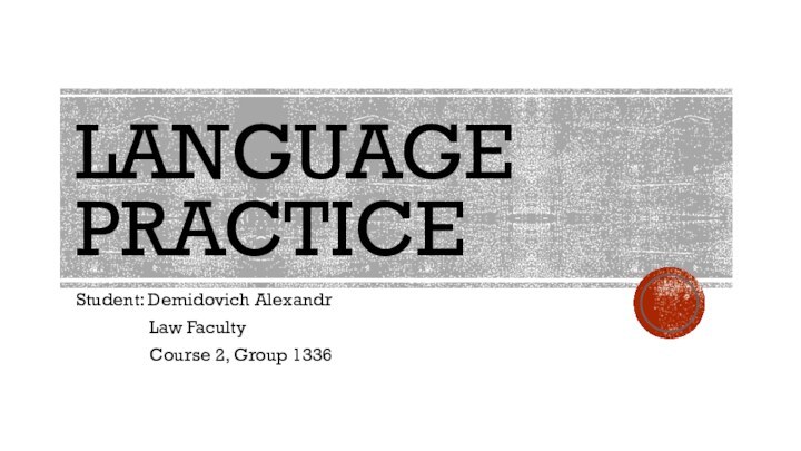 LANGUAGE PRACTICEStudent: Demidovich Alexandr        Law