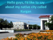 My native city Kurgan