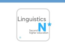 Лингвистика. Общая информация о программе