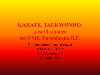 Karate. Taekwondo
