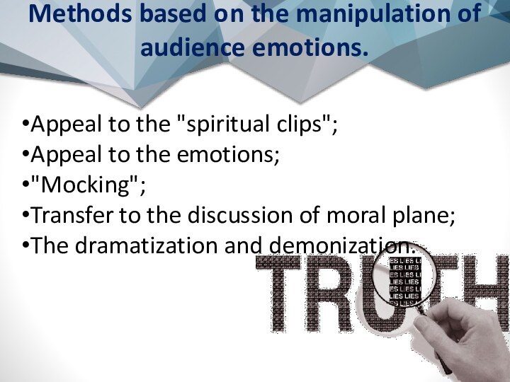 Methods based on the manipulation of audience emotions.Appeal to the 