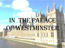In the Palace of Westminster
