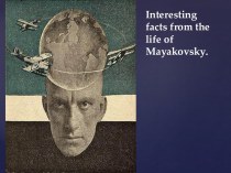 Interesting facts from the life of Mayakovsky