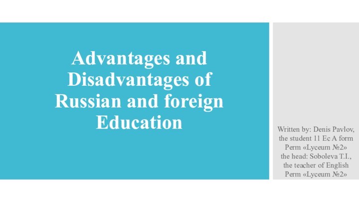 Advantages and Disadvantages of Russian and foreign EducationWritten by: Denis Pavlov, the