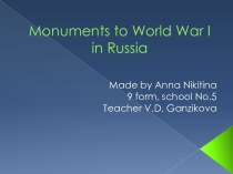 Monuments to World War I in Russia