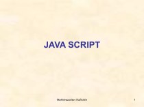 Язык программирования JavaScript