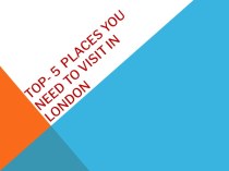 Top-5 places you need to visit in London