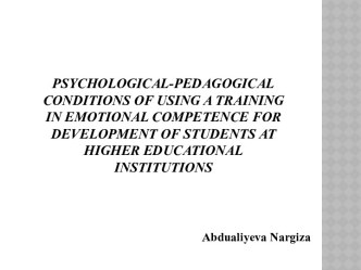 Psychological-pedagogical conditions of using a training in emotional competence for development of students