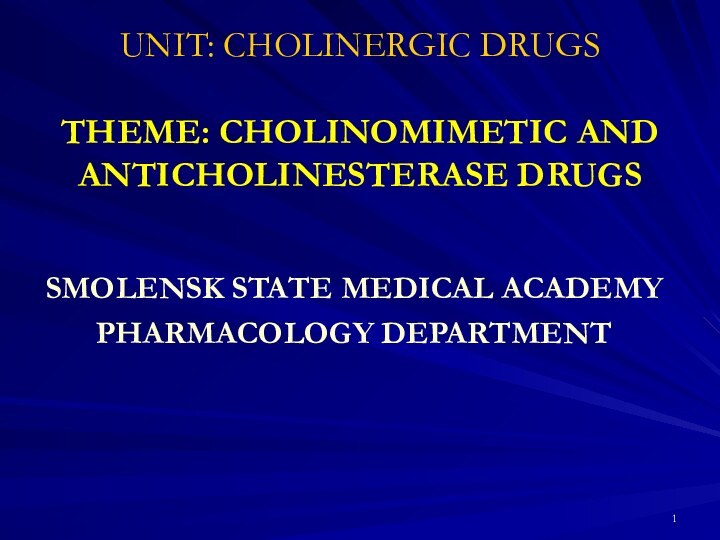 UNIT: CHOLINERGIC DRUGS  THEME: CHOLINOMIMETIC AND ANTICHOLINESTERASE DRUGSSMOLENSK STATE MEDICAL ACADEMYPHARMACOLOGY DEPARTMENT