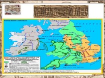 Англия в первые десятилетия XVII в