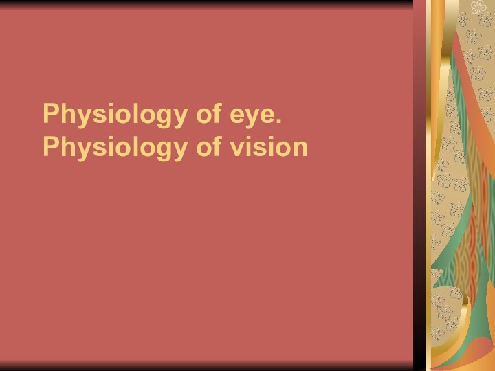 Physiology of eye. Physiology of vision