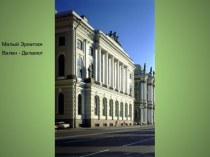 Музеи и памятники России