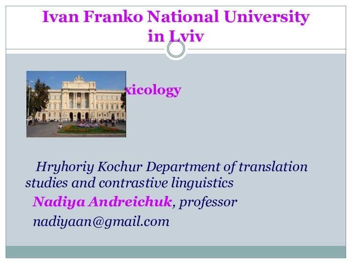 Ivan Franko National University in Lviv