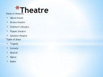 Theatre. Kinds of theatres