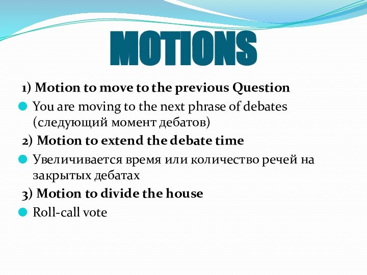 MOTIONS1) Motion to move to the previous QuestionYou are moving to the