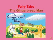 Fairy Tales The Gingerbread Man. The Gingerbread Man