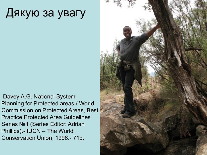 Дякую за увагу Davey A.G. National System Planning for Protected areas /