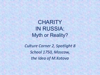 Charity in russia: myth or reality?