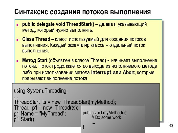 using System.Threading;...ThreadStart ts = new ThreadStart(myMethod);Thread p1 = new Thread(ts);p1.Name = 
