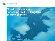 Вариант схемы для background. Nord Stream 2