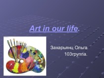 Art in our life