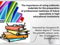The importance of using authentic materials for the preparation of professional readiness of future specialists in high