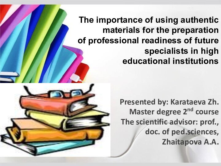 Presented by: Karataeva Zh.Master degree 2nd courseThe scientific advisor: prof., doc. of